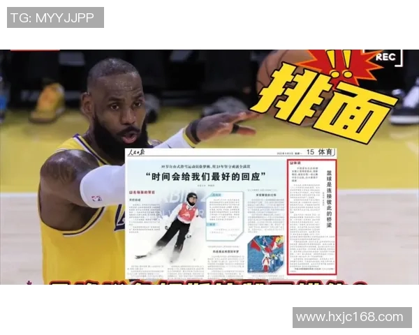 詹姆斯:从篮球传奇到社会影响力的多元化发展之路 詹姆斯:从篮球传奇到社会影响力的多元化发展之路