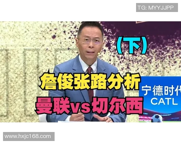 詹俊激情解说曼联与切尔西巅峰对决精彩瞬间回顾 詹俊激情解说曼联与切尔西巅峰对决精彩瞬间回顾