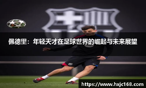 必一运动官方网址